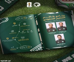 طاقم التحكيم السعودي يتوجه للولايات المتحدة لبدء البرنامج الإعدادي