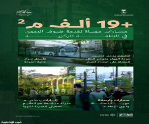 المدينة المنورة تهيّئ أكثر من 19 ألف م² من المسارات لخدمة ضيوف الرحمن بالمنطقة المركزية