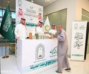 بمتابعة أمير منطقة الجوف.. توديع ضيوف الرحمن عبر منفذ الحديثة ومدينة الحجاج بالشقيق بعد إتمام مناسك الحج