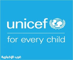 "اليونيسيف": ارتفاع تكاليف النقل العالمية تهدد وصول الإمدادات الحيوية للأطفال