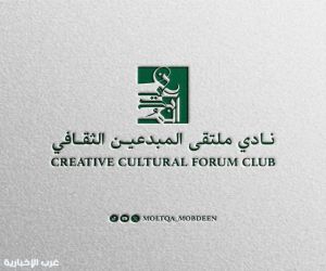 نادي ملتقى المبدعين الثقافي يحتفي بعيد الأضحى  المبارك عبر منصة زووم