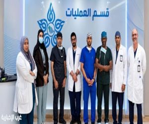 مجمع الدمام الطبي ينجح في استئصال ورم نادر بالعصب الوركي