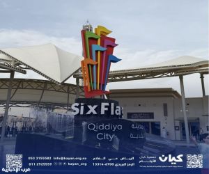 القدية تحتضن مستفيدي جمعية كيان للأيتام