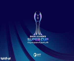 النصر والأهلي.. الهلال والاتحاد في نصف نهائي كأس السوبر السعودي للسيدات 2026/27