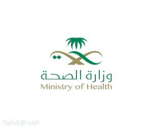 وزارة الصحة تحذّر من إيقاف الأدوية واتباع أنظمة غذائية غير مثبتة علميًا