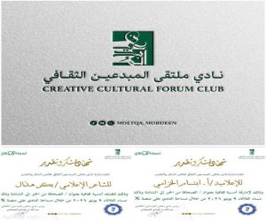 نادي ملتقى المبدعين يستعرض تحولات الصحافة من الحبر إلى الشاشة في أمسية ثقافية ثرية