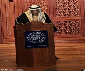 الأمير تركي الفيصل: الإيمان والأخلاق أُسُس لمواجهة تحديات البشرية