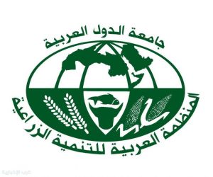 المنظمة العربية للتنمية الزراعية تفتتح دبلوم البصمة الكربونية بالقطاع الزراعي