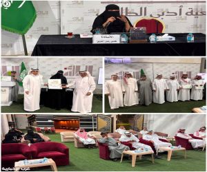 في ختام الشريك الأدبي : همس بدر الدين تتناول العمارة والأدب في جمعية أدبي الطائف
