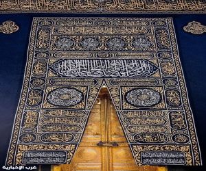 الخط العربي ينسج الجمال على ثوب الكعبة و"الثلث الجلي" يتوج كسوتها بهيبة الفن الإسلامي