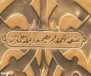 بين الحرفة والتاريخ.. قصة الاسم الذي بقي على ميزاب الكعبة المشرفة