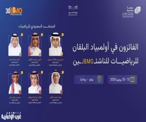 المملكة تحصد 6 ميداليات دولية في أولمبياد البلقان للرياضيات للناشئين 2026 برومانيا