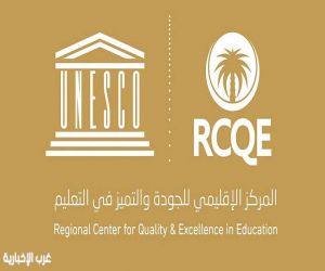 مركز اليونسكو للجودة والتميز يشارك في ورشة القيادة الشبابية العالمية بسيئول
