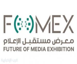 الرياض تستعد لأكبر معرض إعلامي وتقني بالمنطقة.. و500 شركة عالمية تُبدي اهتمامها بـ FOMEX 2027