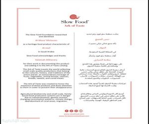 دبس المصع من الجوف ينضم إلى سجل “سفينة التذوق” العالمي