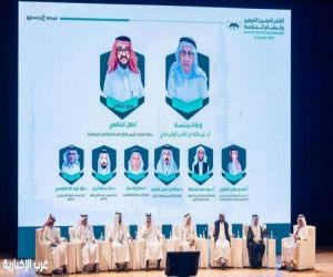 الجيومكانية تستعرض مشروع أطلس الحرمين الشريفين والمشاعر المقدسة