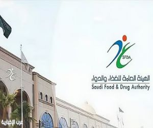 جداول تراكيب الأغذية السعودي".. كتاب يوثّق أطباق المملكة الشعبية ضمن رؤية 2030