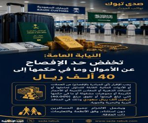 النيابة العامة تخفض حد الإفصاح عن الأموال والمقتنيات الثمينة إلى 40 ألف ريال