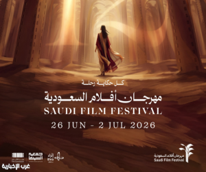رئيس «جمعية السينما»: مهرجان أفلام السعودية يستقطب أكثر من 314 مشاركاً في دورته الجديدة
