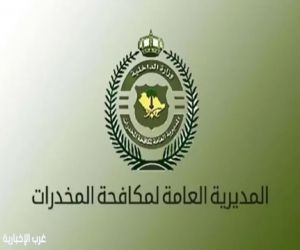 مكافحة المخدرات: الأسبوع الخليجي واليوم العالمي فرصة لإبراز جهود رجال الأمن وتعزيز الوعي