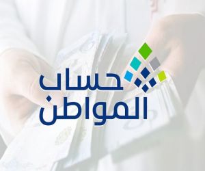 حساب المواطن»: الدعم يشمل المؤهلين في نتائج 22 يونيو خلال دفعة 9 يوليو