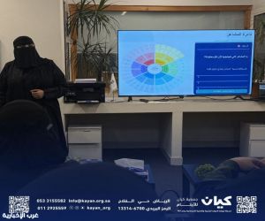من الدعم إلى الطمأنينة.. «كيان» تطلق أولى حلقات مجموعة الدعم التربوي والنفسي للأسر الحاضنة