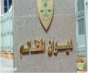 ديوان المظالم يصدر أكثر من 244 ألف حكم وقرار قضائي لعام 1447هـ بنمو تجاوز 38%