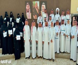 تعليم الطائف يكرم فريق العمل بمجتمعات تبادل المعرفة للمعلم الجديد في الاتجاه التخصصي