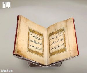 متحف القرآن الكريم بمكة يعرض نسخة تاريخية نادرة لأقدم مصاحف "قازان