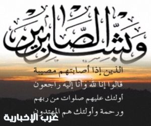 الدكتور علي القرشي في ذمة الله