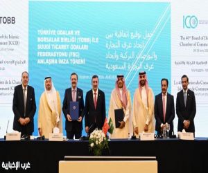 اتفاقية سعودية تركية لتأسيس منصة دائمة للتعاون الاقتصادي وتنمية التبادل التجاري والاستثمارات المشتركة
