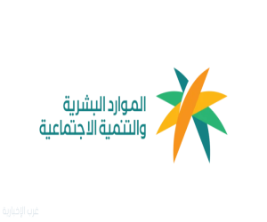الموارد البشرية تُمدّد مهلة تصحيح أوضاع العمالة الوافدة حتى نهاية 2025