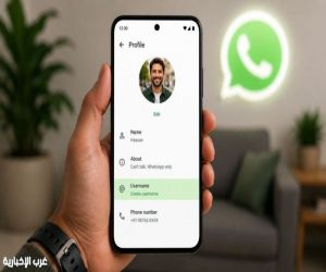 "واتساب" تطلق ميزة "أسماء المستخدمين"