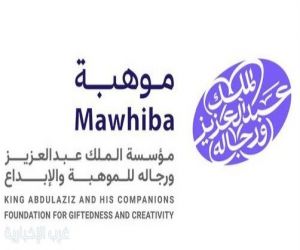 "موهبة" تطلق أول برنامج تدريبي مشترك مع "هواوي" لتأهيل طلبة الجامعات السعودية في الصين