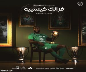 الأهلي يودّع لاعب وسطه الإيفواري فرانك كيسيه