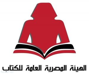 هيئة الكتاب تشارك بإصدارات متنوعة في معرض مكتبة الإسكندرية الدولي