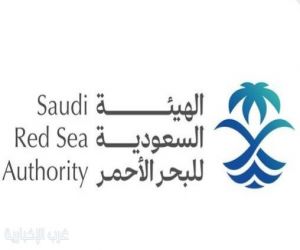 الهيئة السعودية للبحر الأحمر تطلق المرحلة التجريبية المحدودة لمنصة "رسا"