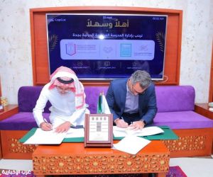 مذكرة تفاهم بين جمعية الثقافة والفنون والمدرسة الفرنسية العالمية بجدة