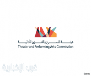 هيئة المسرح والفنون الأدائية تختتم ورشة التمثيل والإخراج في جدة