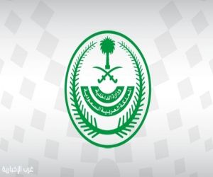 الداخلية تُعلن نتائج الحملات الميدانية المشتركة لتعقب مخالفي أنظمة الإقامة والعمل وأمن الحدود