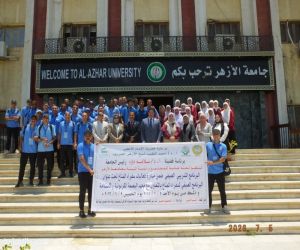 انطلاق فعاليات (المدرسة الصيفية لسفراء المناخ) بجامعة الأزهرالمصرية