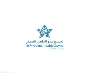 تجمع حفر الباطن الصحي ينجز انتقال الموظفين بنسبة قبول تجاوزت 99%