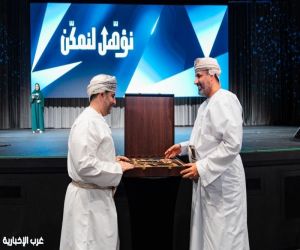 هيئة تنظيم الخدمات العامة العمانية تعزز بناء القدرات عبر برنامج «نؤهل لنُمكن» وتطلق حزمة جديدة من مبادرات التأهيل والتشغيل في قطاع الخدمات العامة
