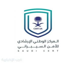 "الأمن السيبراني" يُصدر تنبيهاً عالي الخطورة بشأن ثغرات في منتجات Foxit