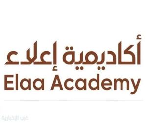 أكاديمية إعلاء تطلق برامج نوعية تواكب نمو القطاع السياحي في العُلا
