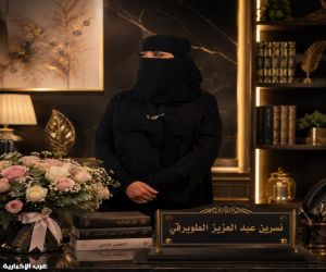 قريباً الدكتورة نسرين الطويرقي ضيفة الفريق الإعلامي السعودي في لقاء استثنائي يرصد مسيرة التميز والإنجاز