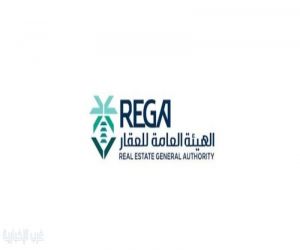 "هيئة العقار" تُعلن بدء التسجيل العيني لـ 1469 قطعة عقارية في مكة وتبوك والرياض.. الأحد المقبل