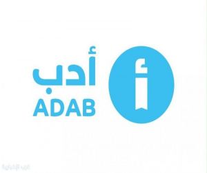 الطائف تحتضن ندوة «الثقافة والسياحة.. القيم المشتركة» بمشاركة نخبة من كبار المثقفين السعوديين