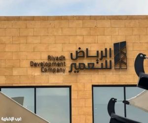 الرياض للتعمير تعزز مكانتها باتباع معايير الأداء الاستثماري العالمية (GIPS®️) الصادرة عن CFA Institute