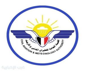 هيئة الطيران اليمنية تعلن إغلاق جميع مطارات الجمهورية حتى إشعار آخر
